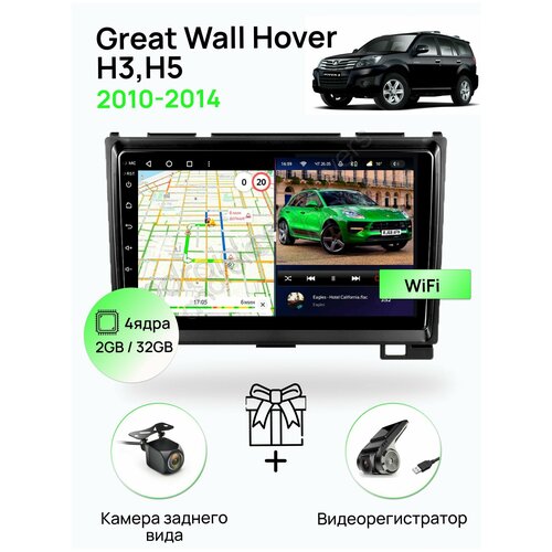 Магнитола для Great Wall Hover H3,H5 2010-2014, 4 ядерный процессор 2/16Гб ANDROID 10, IPS экран, Wifi