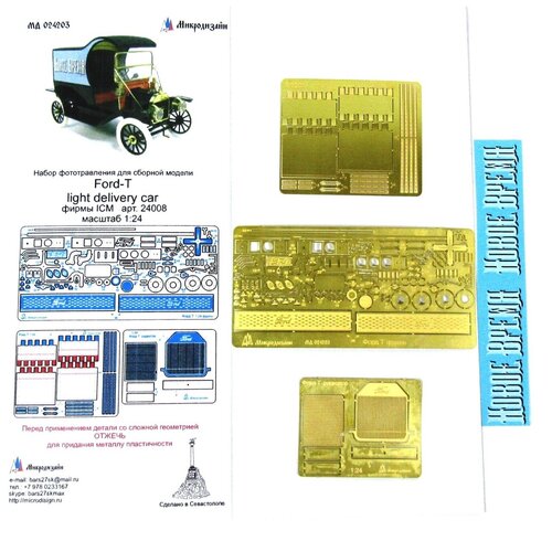 Фототравление Микродизайн Ford Model T 1912 Light Delivery Car (ICM), 1/24 1 32 ford gt race car alloy car model diecasts