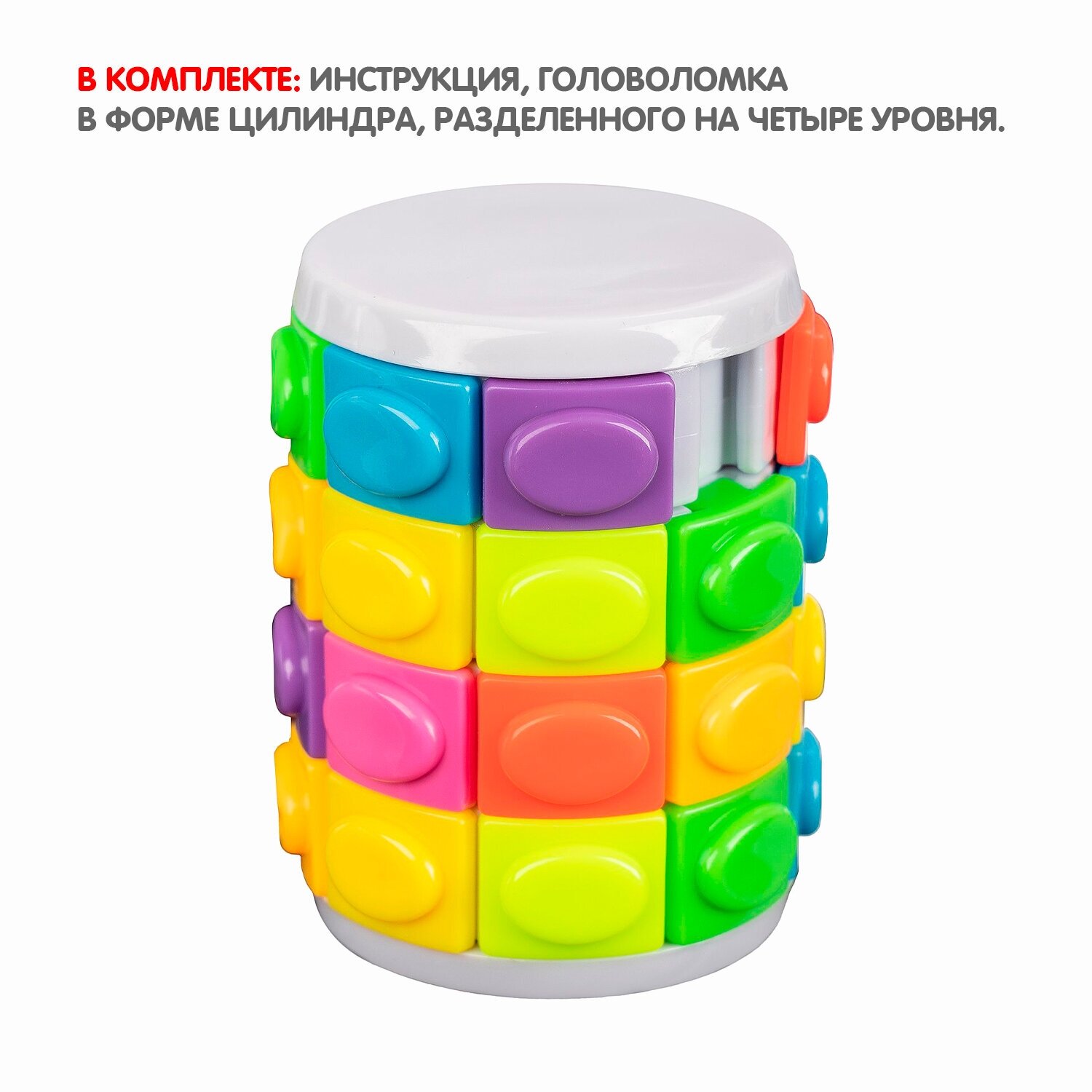 Игра-головоломка "Smart Цилиндр" 4 ряда (340-1/ВВ4723) Bondibon - фото №3