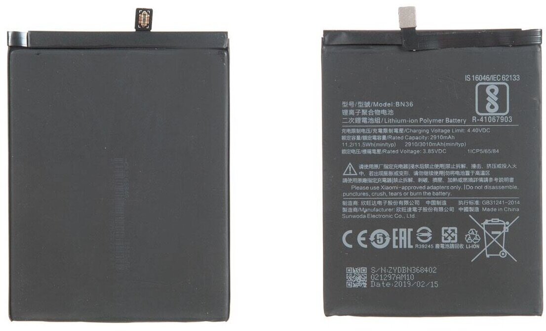 Battery / Аккумулятор для Xiaomi Mi A2 BN36
