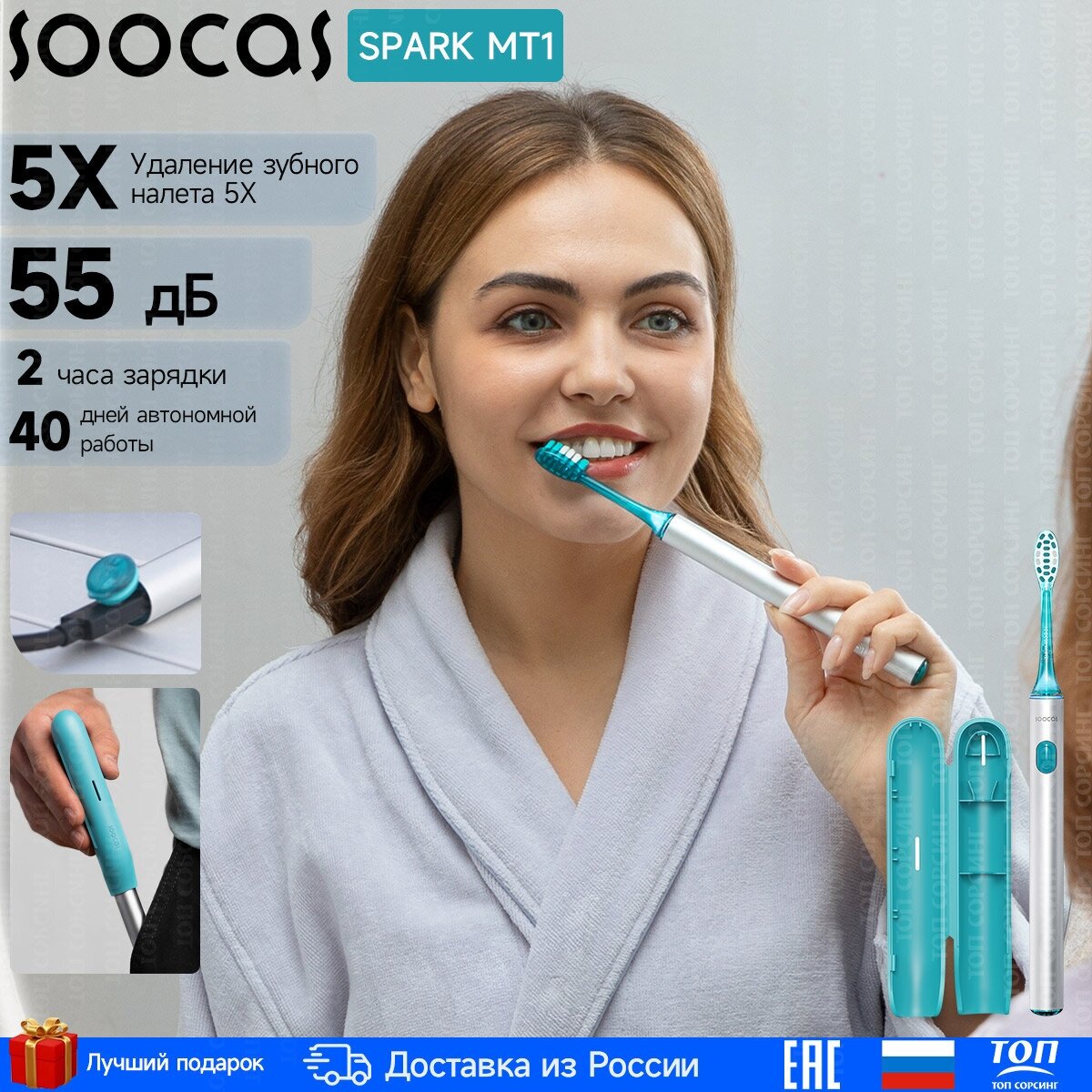 Дорожная электрическая/звуковая зубная щетка SOOCAS SPARK MT1, для взрослых, Серебристый