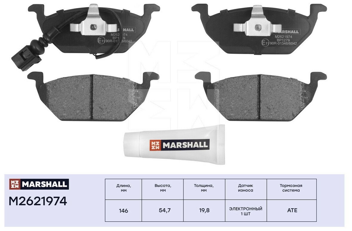 Колодки тормозные дисковые перед Marshall M2621974