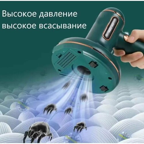 Ручной пылесос для удаления пылевого клеща Home Division 135700₽