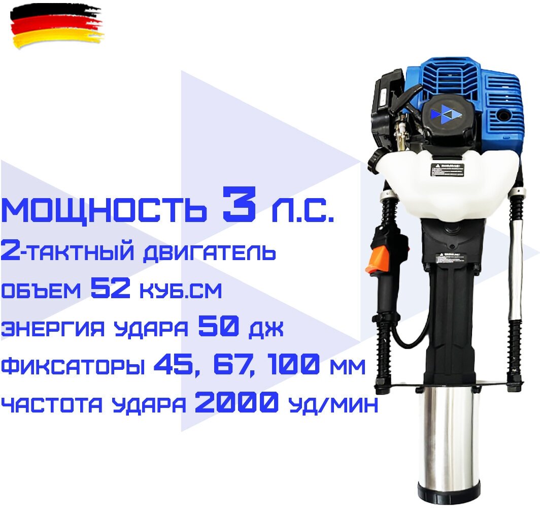 Копер сваебойный бензиновый HAITEC HT-PR100, 3 л. с, 55 дж