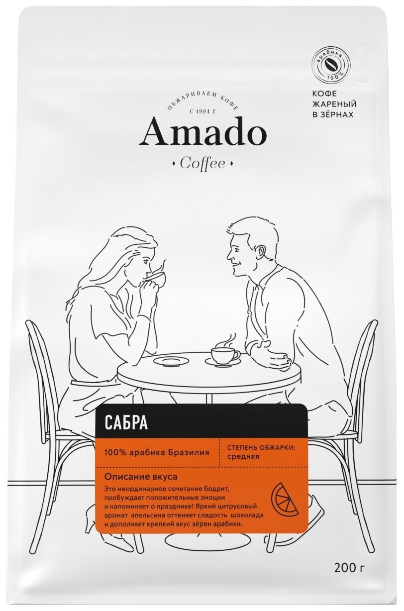 Кофе в зернах Amado Сабра 500г Кофе Прайм - фото №3