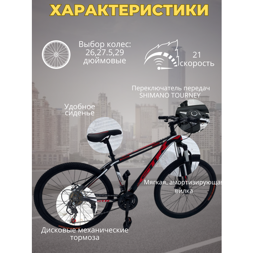 Взрослый велосипед GTR горный/оранжевый/городской/ мужской/женский/детский/26