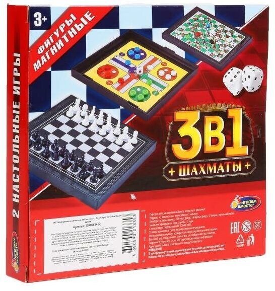 Набор игр Играем вместе Шахматы и игра-ходилка, 2 в 1 (1704K634-R)