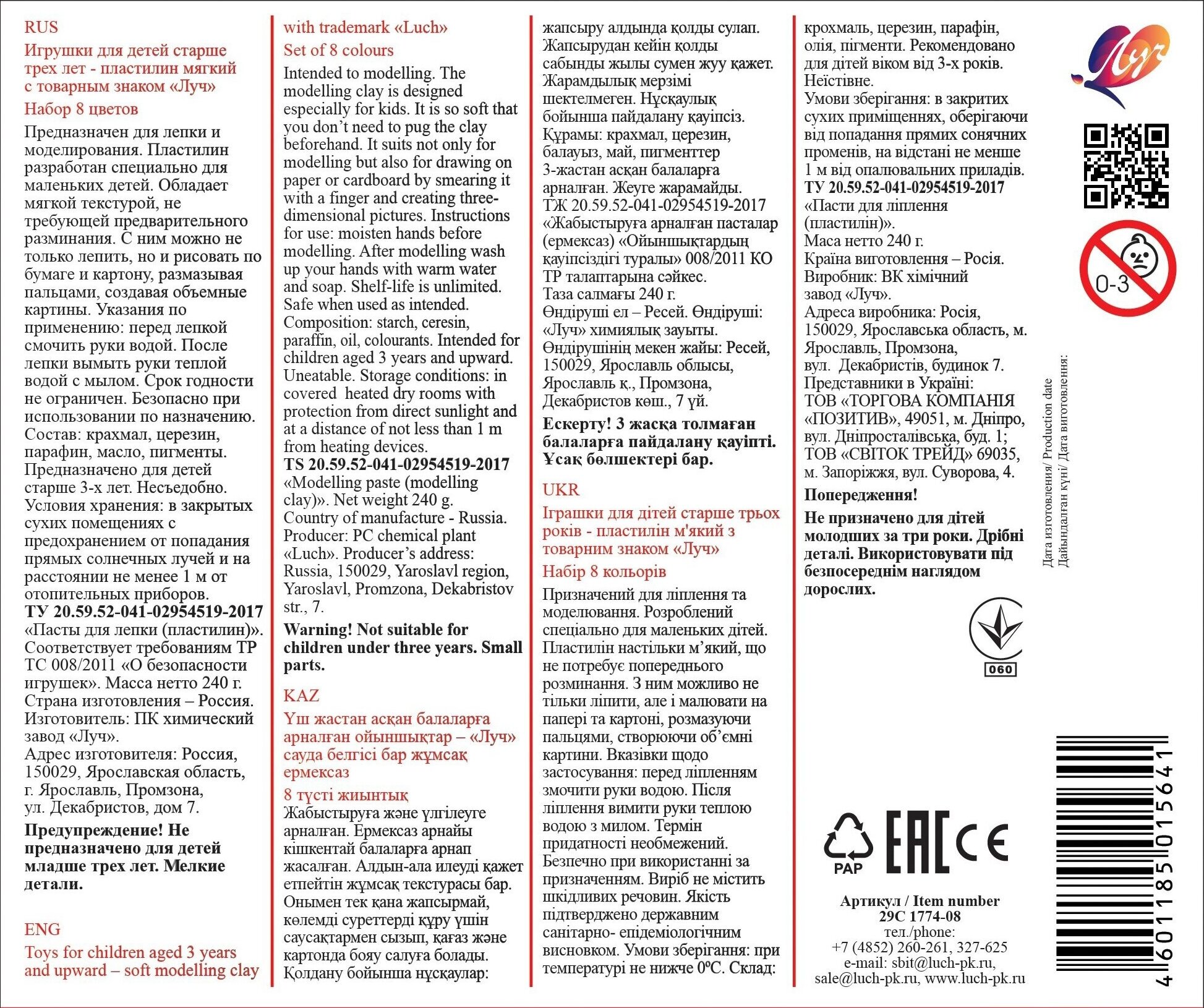 Пластилин мягкий восковой Кроха Мега, 8 цветов, со стеком ЛУЧ - фото №5