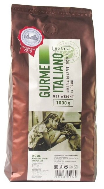 Кофе в зернах Gurme Italiano Extra, 1 кг