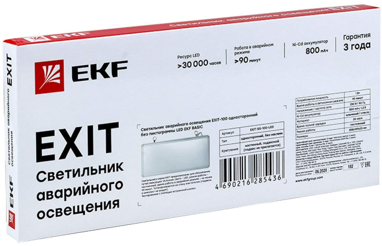 Светильник аварийного освещения EXIT-100 одностор. без пиктограммы LED EKF Basic