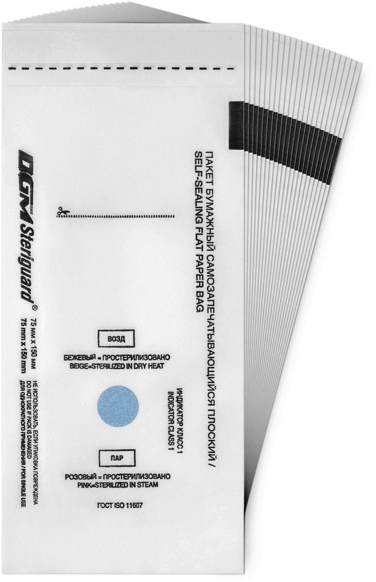 Пакеты самозапечатывающиеся 75x150 белые DGM Steriguard, для паровой и воздушной стерилизации, 100 шт.
