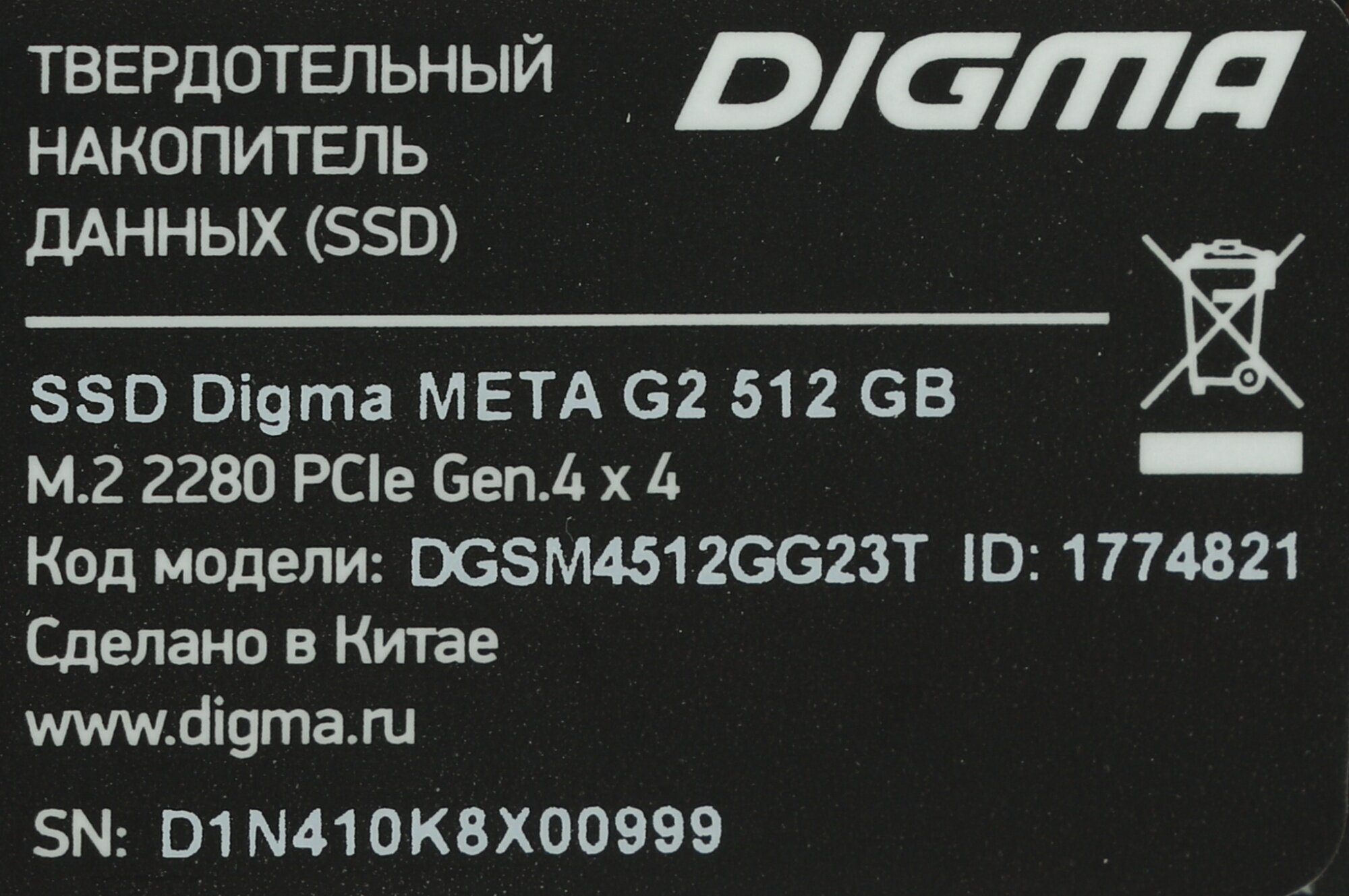 Твердотельный накопитель Digma Meta G2 512Gb PCI-E 4.0 x4 DGSM4512GG23T - фото №20