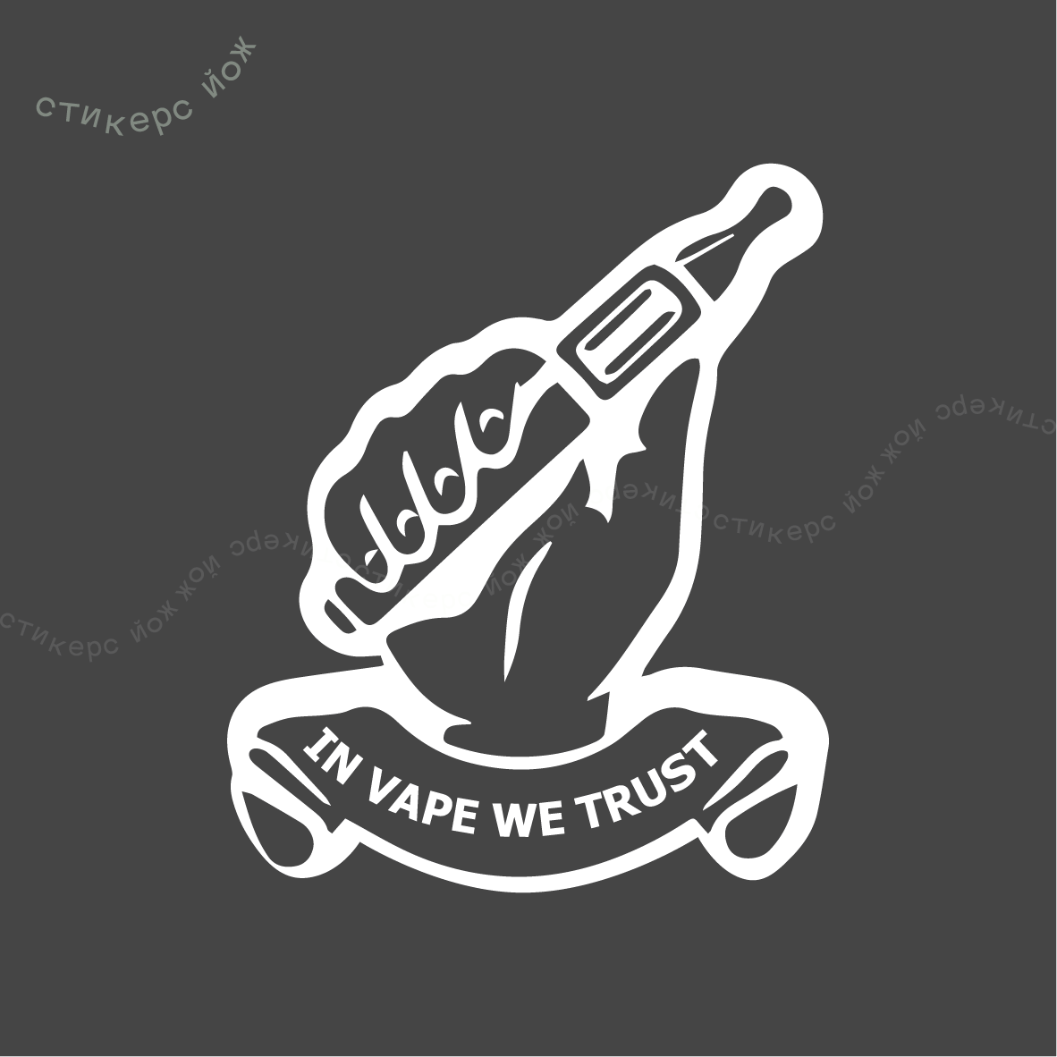 Наклейка на авто "Vape" 15х12 см