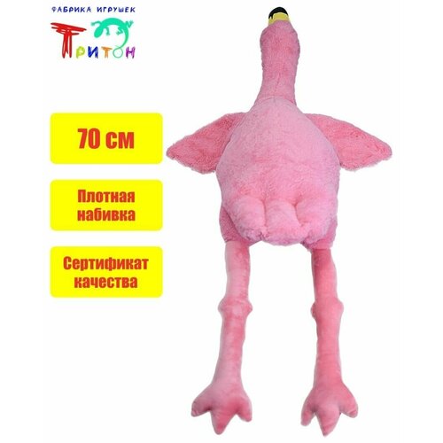 Игрушка Розовый фламинго, 70 см, розовый. Фабрика игрушек Тритон
