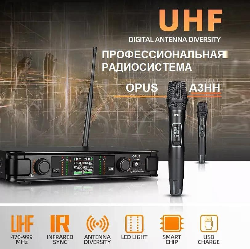 Беспроводные микрофоны для караоке Opus A3HH