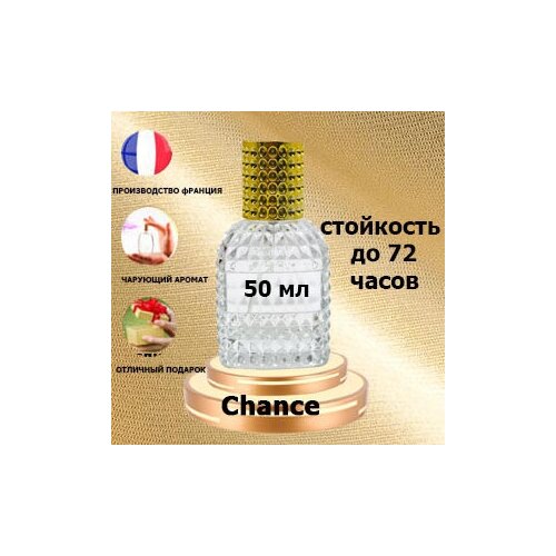 масляные духи эйфория женский аромат 50 мл Масляные духи Chance, женский аромат,50 мл.