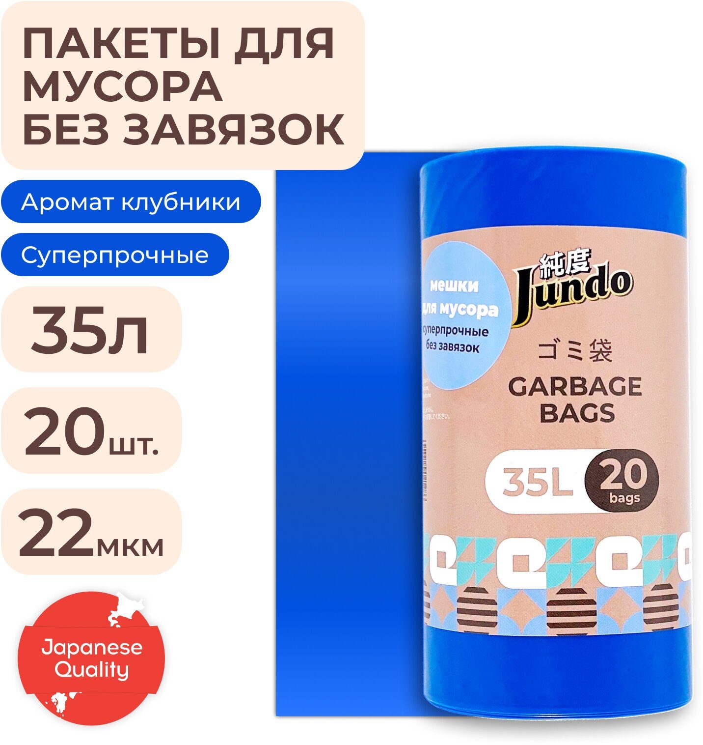 Jundo Black Cube Мешки для мусора без завязок Синий , 35 литров, 20 шт