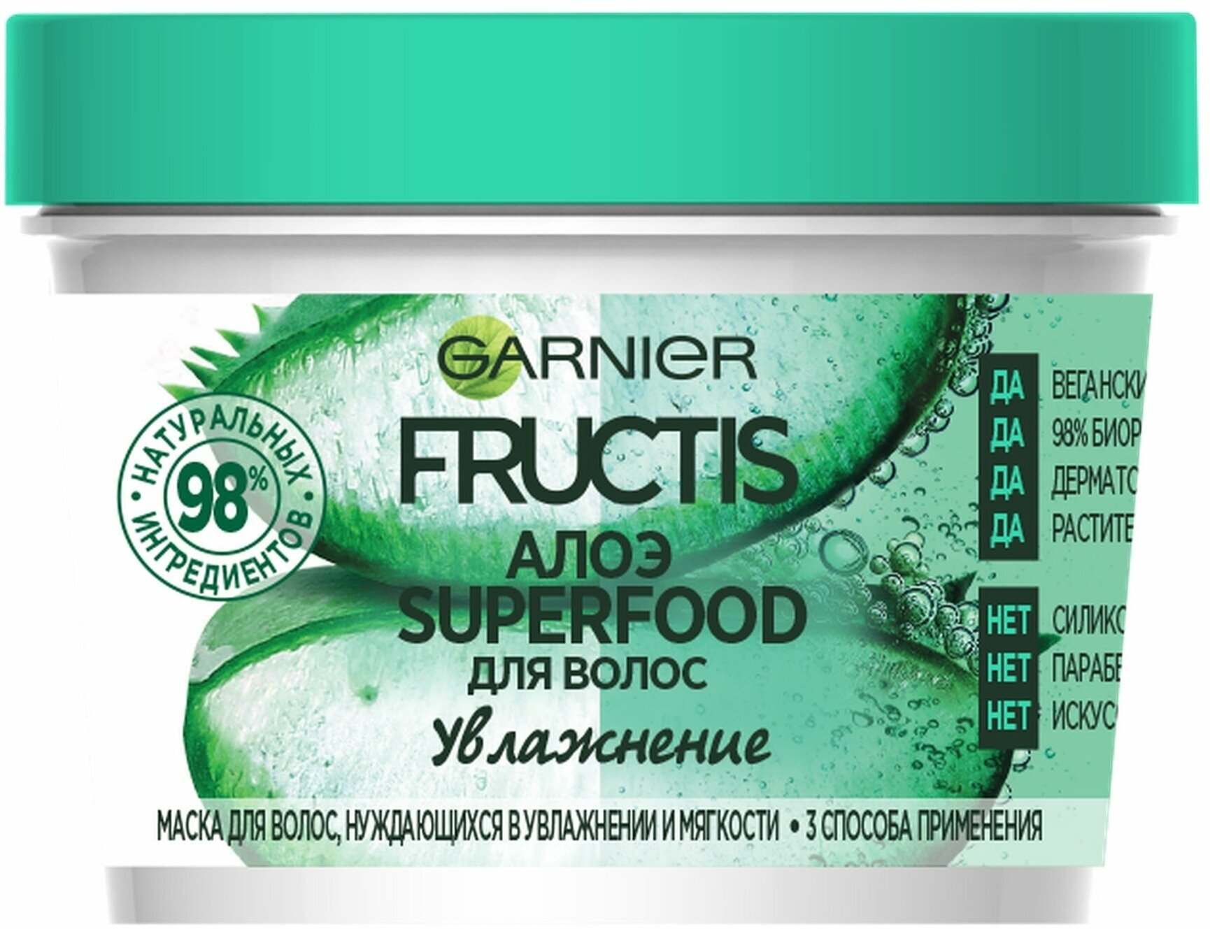 GARNIER Маска для волос увлажняющая Fructis Superfood Алоэ 3в1, 390 мл