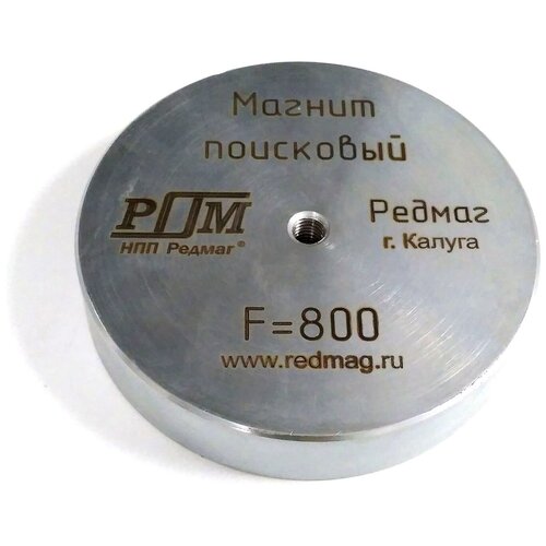 Магнит поисковый Редмаг F800 (односторонний) магнит редмаг 2f200 серебристый