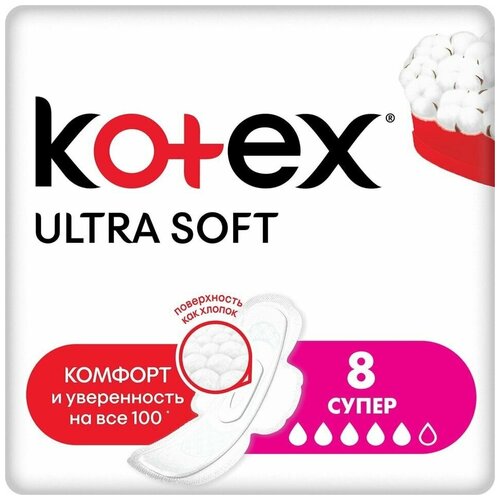 Прокладки Kotex Ultra Soft Супер 8шт х 2шт