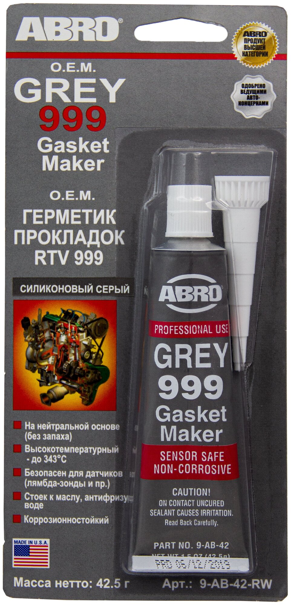 Силиконовый герметик прокладка ABRO Gasket Maker Grey 999 Герметик прокладок, нейтральный, высокотемпературный RTV (O.E.M.) туба 42.5 г. 9-АВ-42-RW