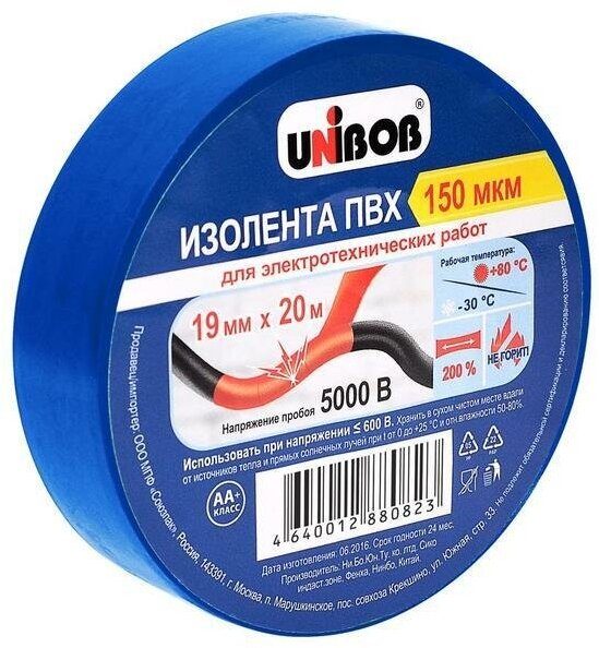 Изолента Unibob ПВХ (19мм x 20м, 150мкм, синяя) 1шт.