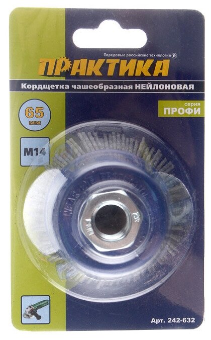 Абразивная чашеобразная кордщетка для МШУ ПРАКТИКА - фото №4