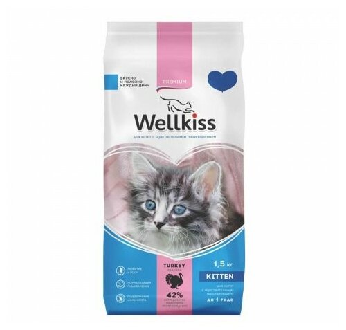 Wellkiss Kitten Delicate Корм сухой для котят Чувствительное пищеварение с индейкой, 400 г, 3 шт