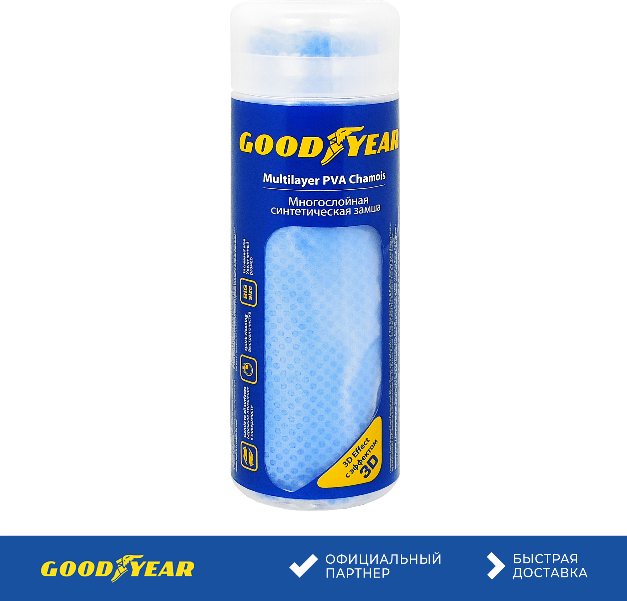 Синтетическая замша Goodyear - фото №11