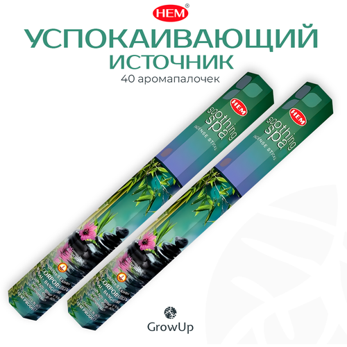 Палочки ароматические благовония HEM ХЕМ Успокаивающий источник Soothing SPA, 2 упаковки, 40 шт палочки ароматические благовония hem хем первый дождь first rain 20 шт