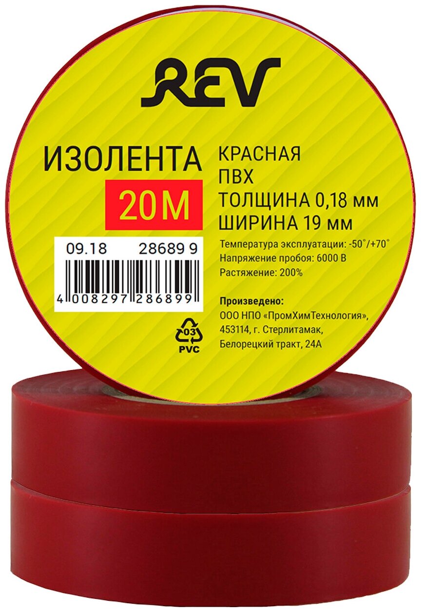 Изоляционные ленты REV - фото №1