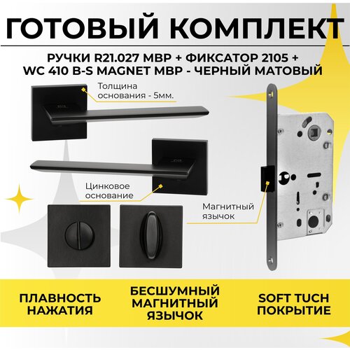 ручка дверная abriss r21 027 mwp белый матовый поворотник фиксатор дверной abriss bk 2105 mwp белый матовый под врезной замок Ручка дверная на тонком основании ABRISS 21.027 MBP, фиксатор ABRISS BK 2105 MBP, врезной замок WC 410 B-S magnet MBP комплект для межкомнатной двери