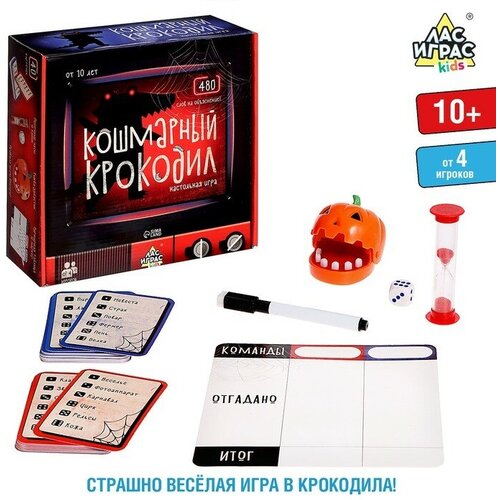 Настольная игра «Кошмарный крокодил»