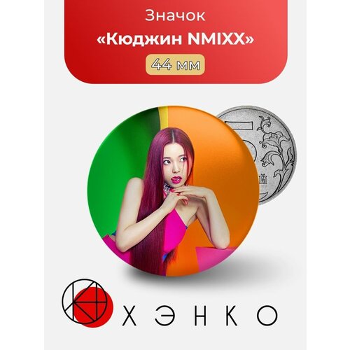 NMIXX Kpop кпоп
