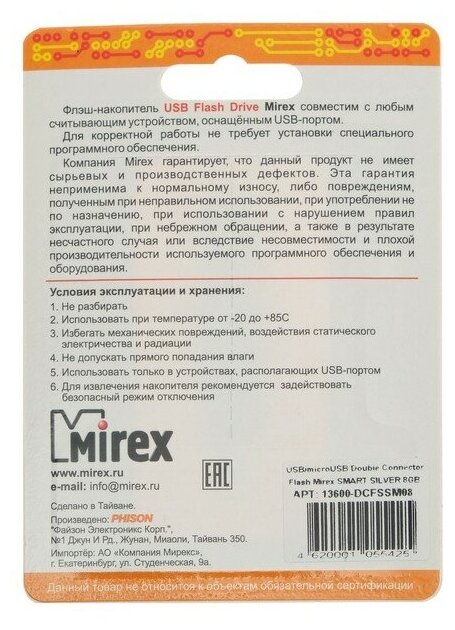 Накопитель USB 2.0 16GB Mirex - фото №5