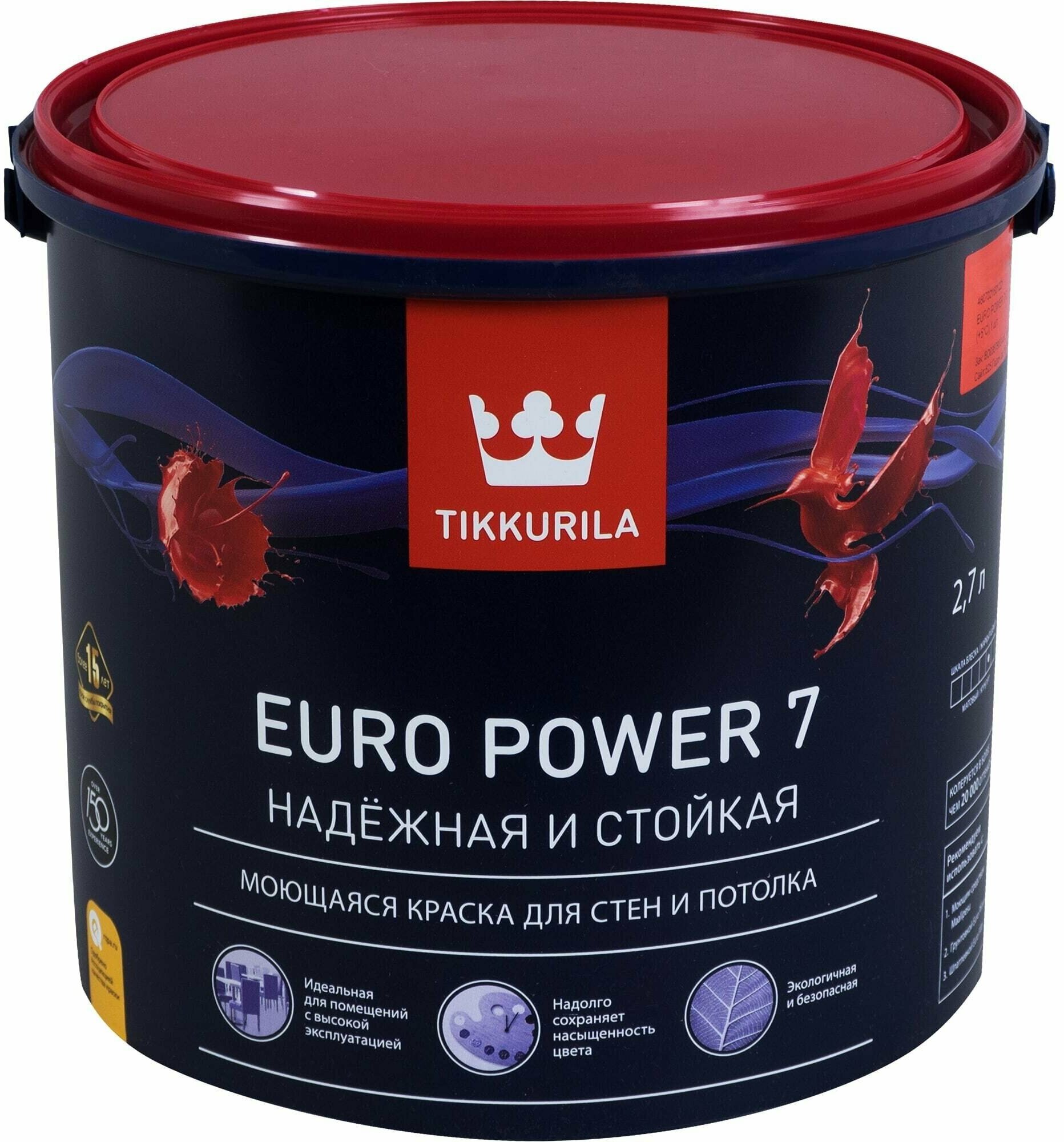 Краска для стен и потолков Tikkurila Euro Power 7 База А, 2.7 л ...
