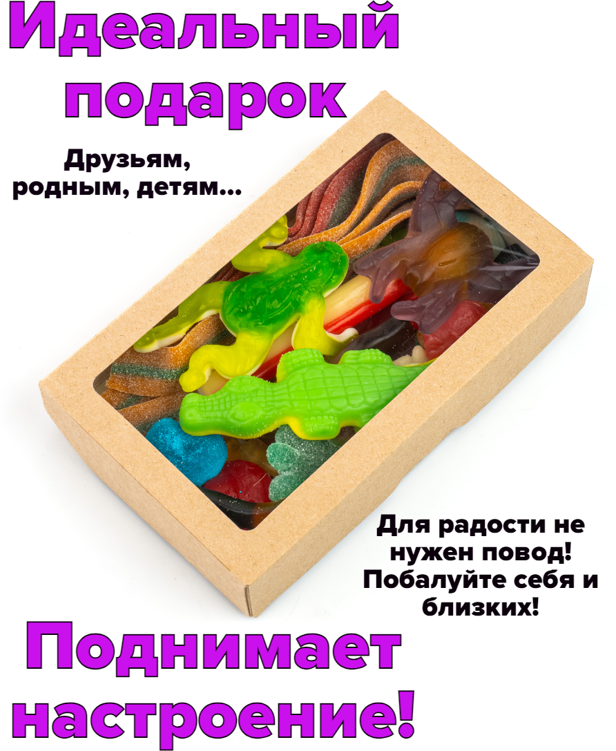 Мармелад жевательный кислый сладкий подарок на день рождения - фотография № 4
