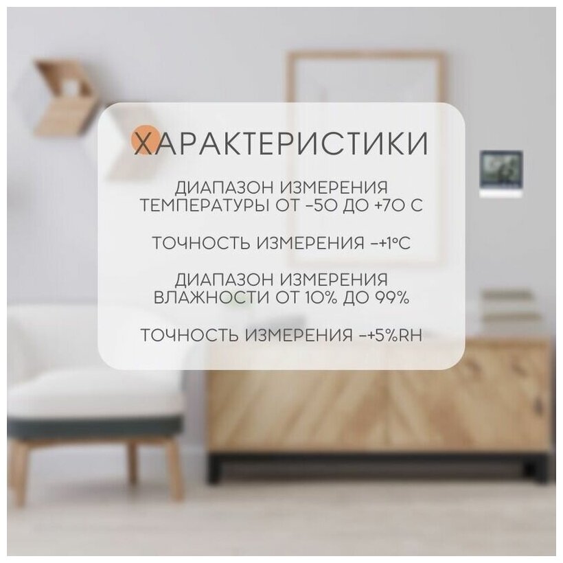 Гигрометр термометр SimpleShop комнатный электронный метеостанция домашняя с часами будильником, термогигрометр цифровой - фотография № 8