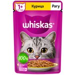 Влажный корм для кошек Whiskas полнорационный Рагу с курицей - изображение