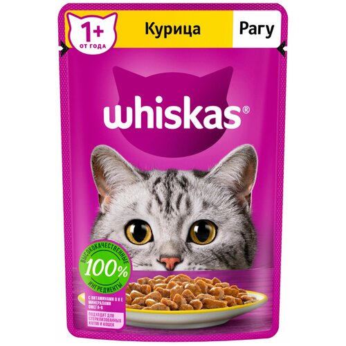 75Г пауч WHISKAS рагу телятина