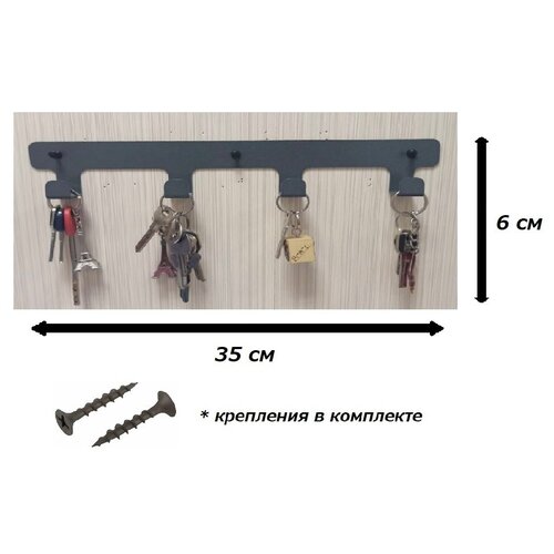 Вешалка-Ключница на стену металлическая крючки одинарные серые, Вешалка для одежды, крючки настенные, вешалка настенная в прихожей