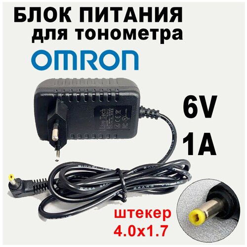 Блок питания для тонометра Omron 6V 1A штекер 40х17 45200₽
