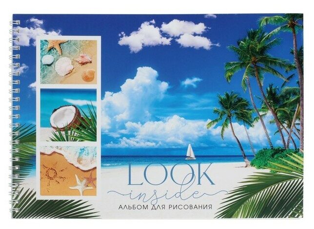 Альбом для рисования А4, 60 листов на гребне "Пляж", обложка мелованный картон, блок 100 г/м2./ В упаковке: 1