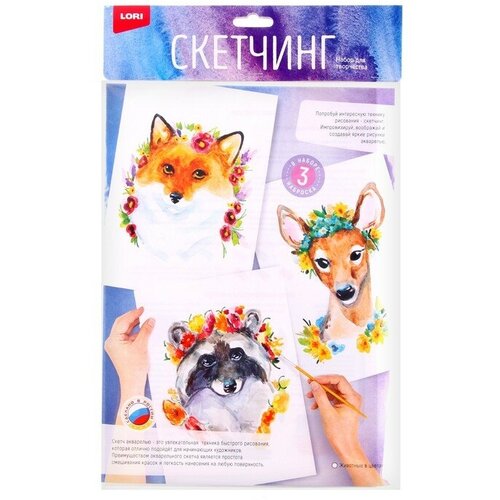 Скетчинг акварелью «Животные в цветах»