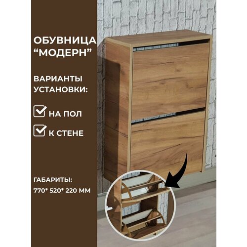 Обувница в коридор, в прихожую закрытая, ЛДСП