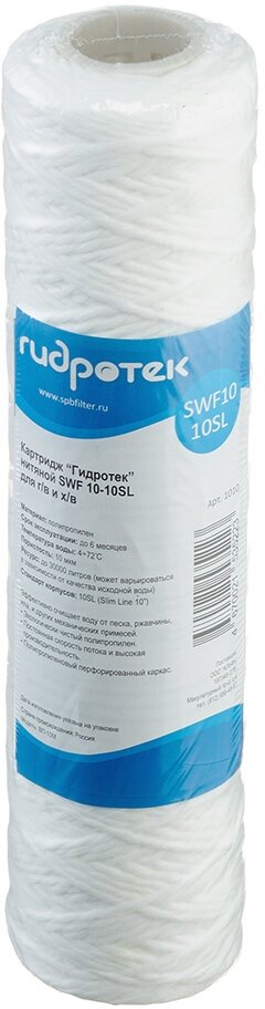 фото GIDROTEKSWF_10SL