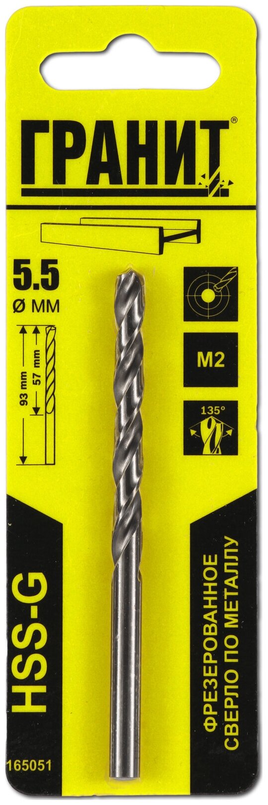 Сверло по металлу Гранит 165051 HSS-G (5.5х93/57 мм) - фото №1