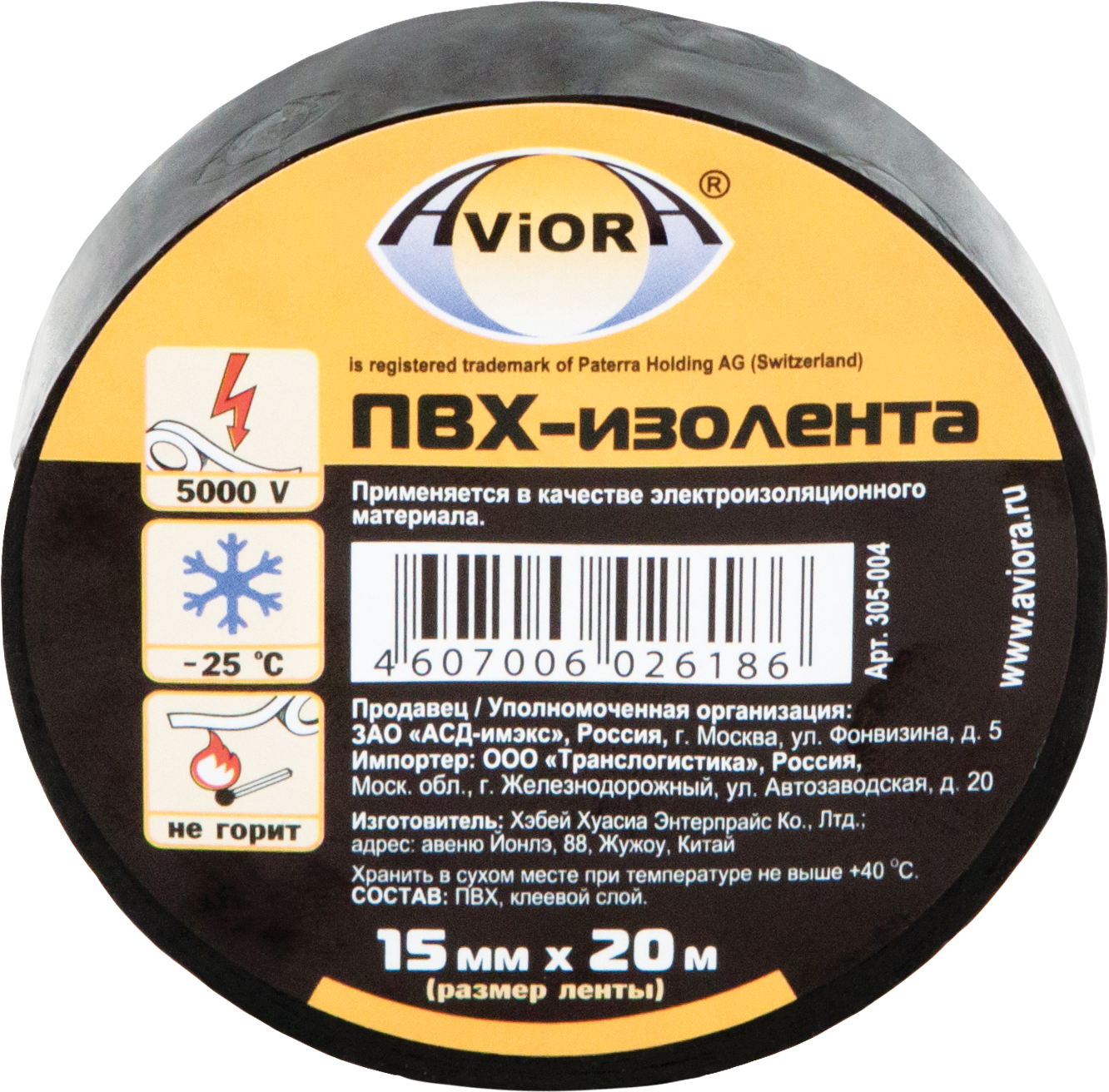 Изолента AVIORA (15 мм, 20 м, синяя) - фото №13