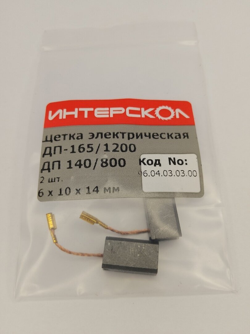 Угольные щетки на ДП-165/1200 и ДП-140/800 Интерскол