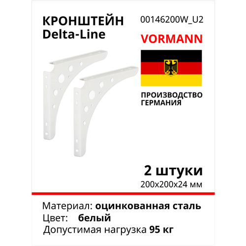 Кронштейн VORMANN Delta-Line 200х200х24 мм, оцинкованный, цвет: белый, 95 кг 00146 200 W_U2, 2 шт